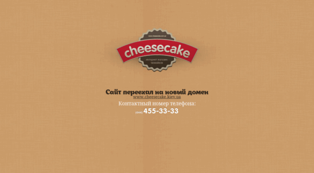 cheesecake.com.ua
