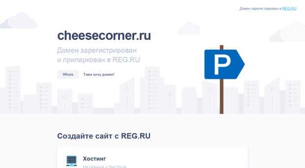 cheesecorner.ru