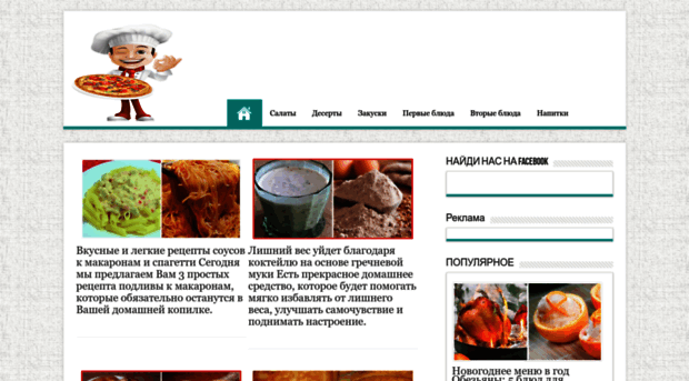 chefpovarok.ru