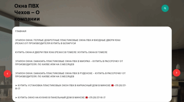 chehov-okna.ru