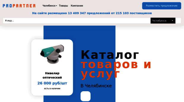 chel.propartner.ru