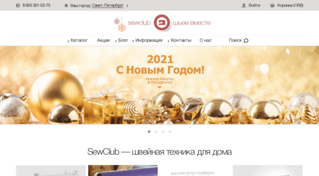 chel.sewclub.ru