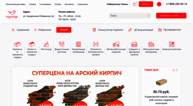 chelny.tulpar-trade.ru