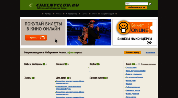 chelnyclub.ru