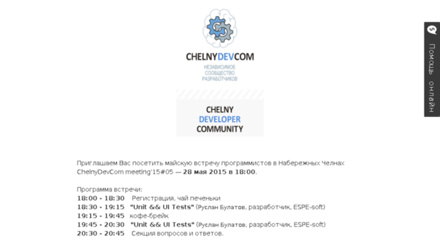 chelnydev.com