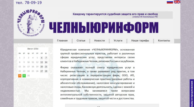 chelnyurinform.ru