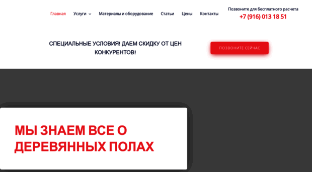 chelopon.ru
