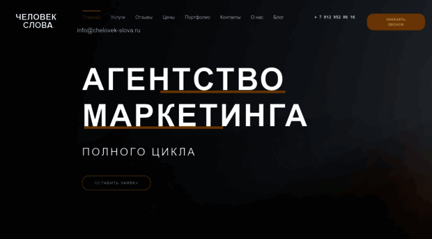 chelovek-slova.ru
