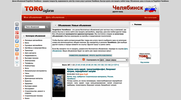 chelyabinsk.torginform.ru
