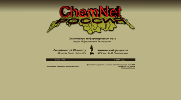 chem.msu.su