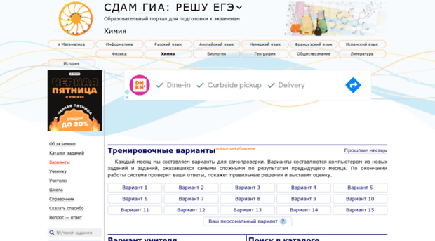 chem.reshuege.ru