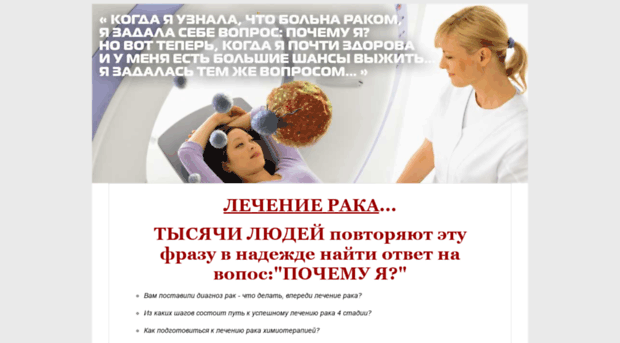 chemotherapy.rakinformburo.ru