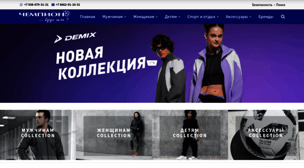 chempion-sport.ru