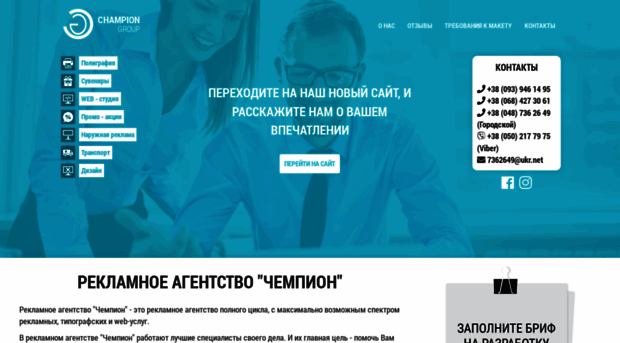 chempion.in.ua