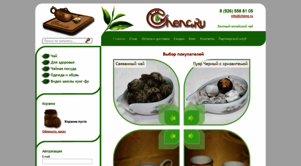 cheng.ru