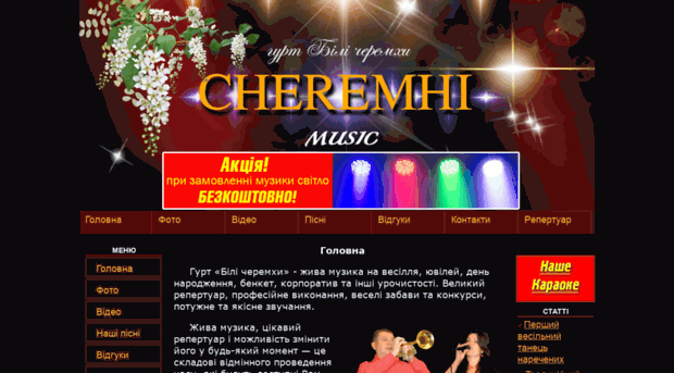 cheremhi.com.ua