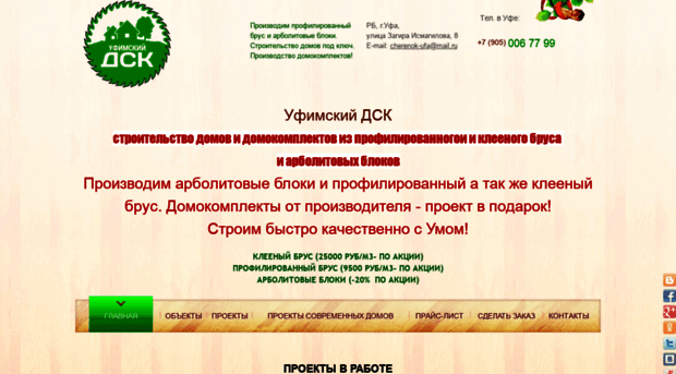 cherenki-ufa.ru
