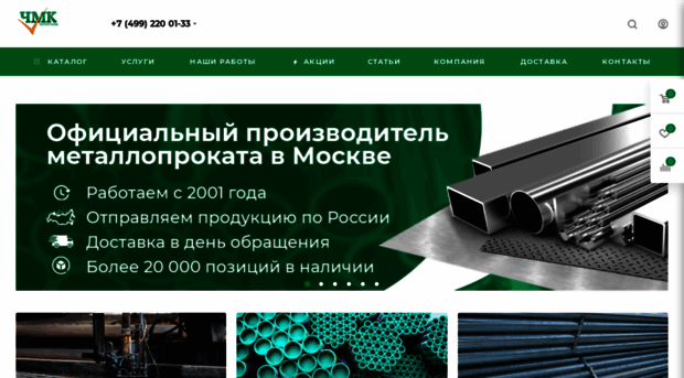 chermet.com