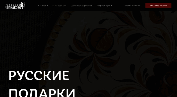 chernakovo.ru