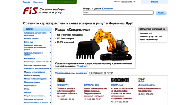 chernechij-yar.fis.ru