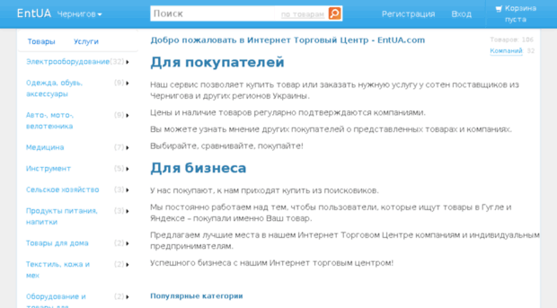 chernigiv.entua.com