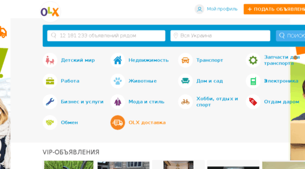chernigov.olx.com.ua