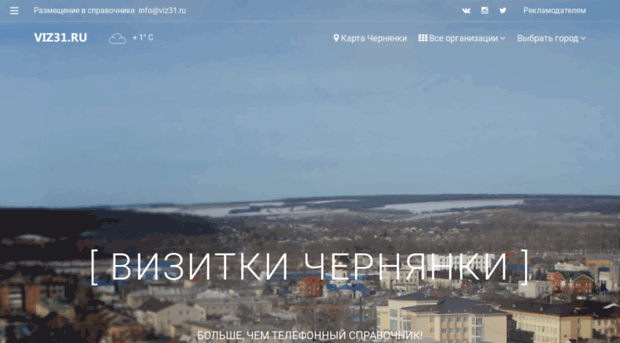 chernyanka.viz31.ru