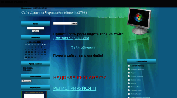 chernysh.ucoz.ru