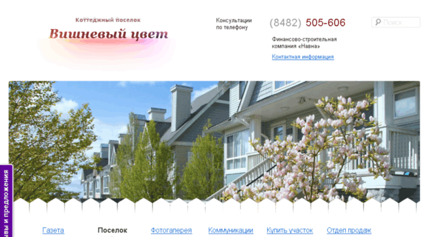 cherry-town.ru
