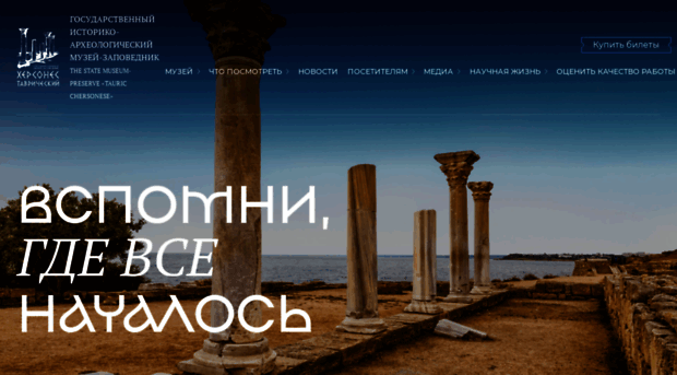 chersonesos-sev.ru
