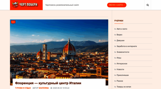 chert-poberi.ru