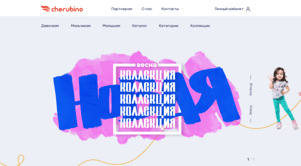 cherubino.ru