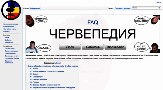 chervepedia.ru