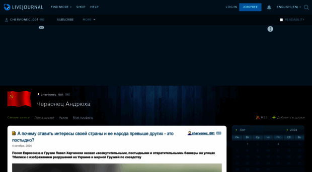 chervonec-001.livejournal.com