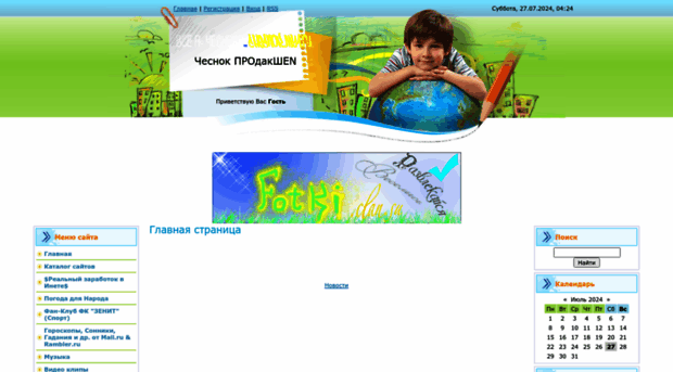 chesnok.my1.ru
