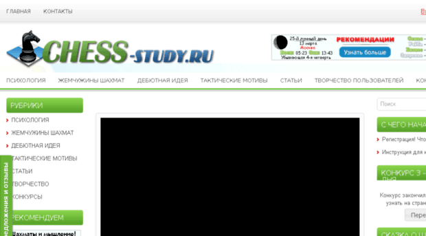 chess-study.ru