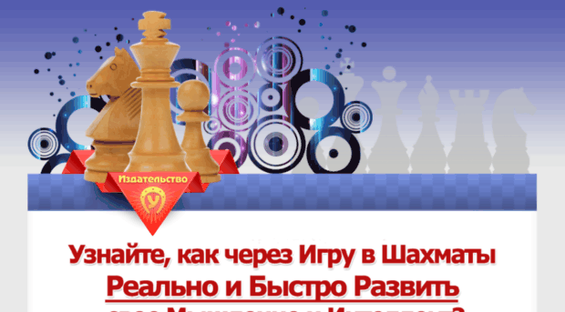 chess-yes.com