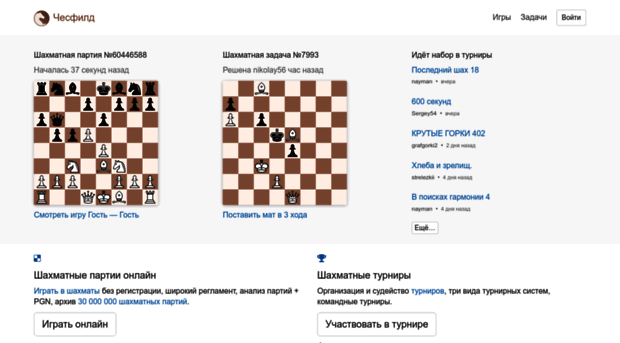 chessfield.ru