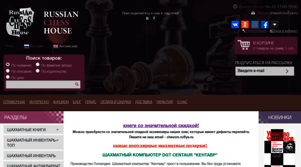 chessm.ru