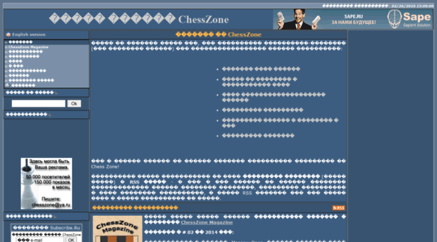 chesszone.net.ru