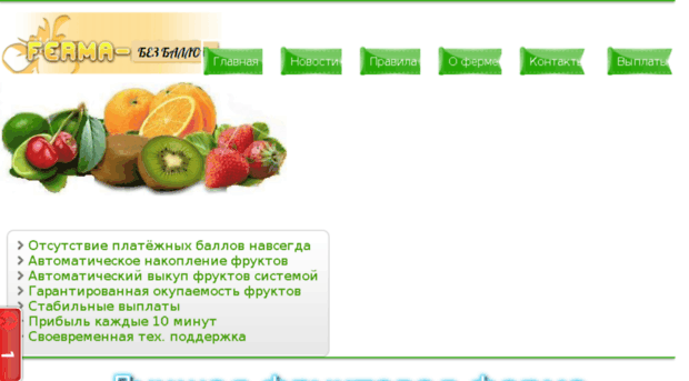 chestnaiaferma.ru