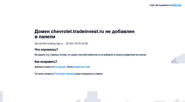 chevrolet.tradeinvest.ru