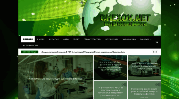 chexov.net