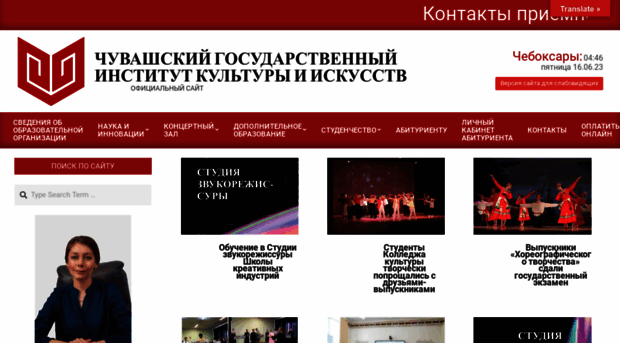 chgiki.ru