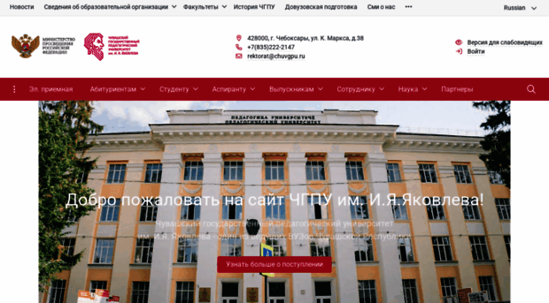 chgpu.edu.ru