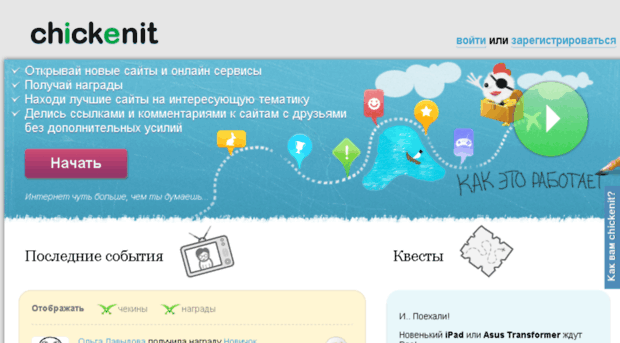 chickenit.ru