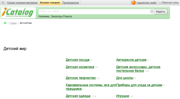 child.icatalog.ru