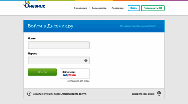 children.dnevnik.ru
