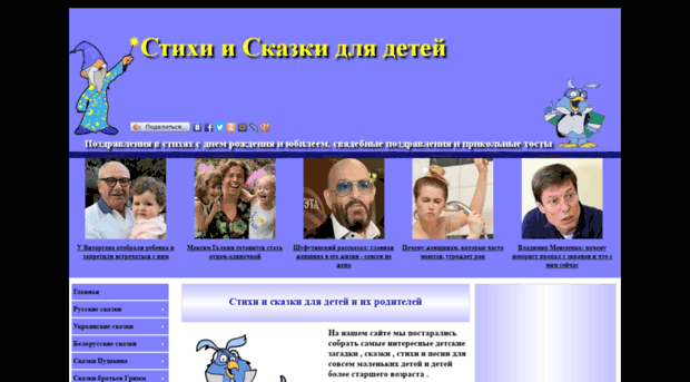 children.labrit.ru