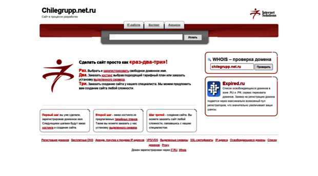 chilegrupp.net.ru